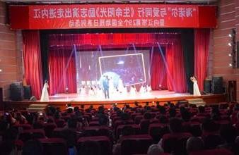 “生命助残，大爱无疆”—<a href='http://6z7g.swqqqd.com'>买球app</a>环保助残励志演出活动走进内江